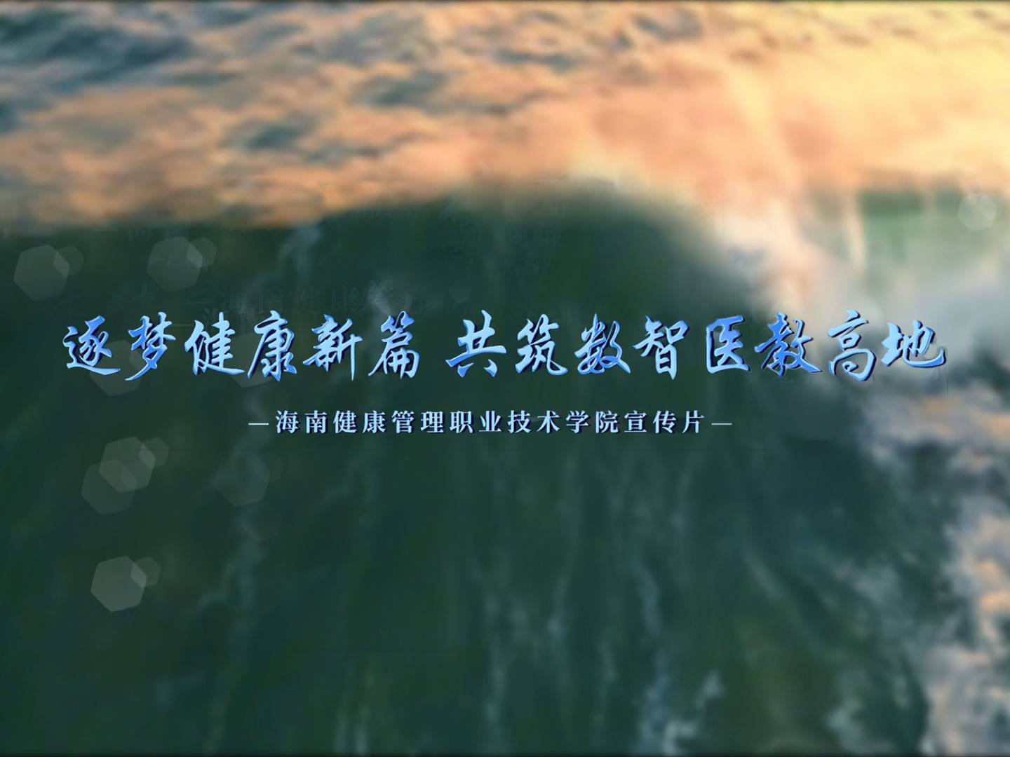 PA视讯集团网站宣传片