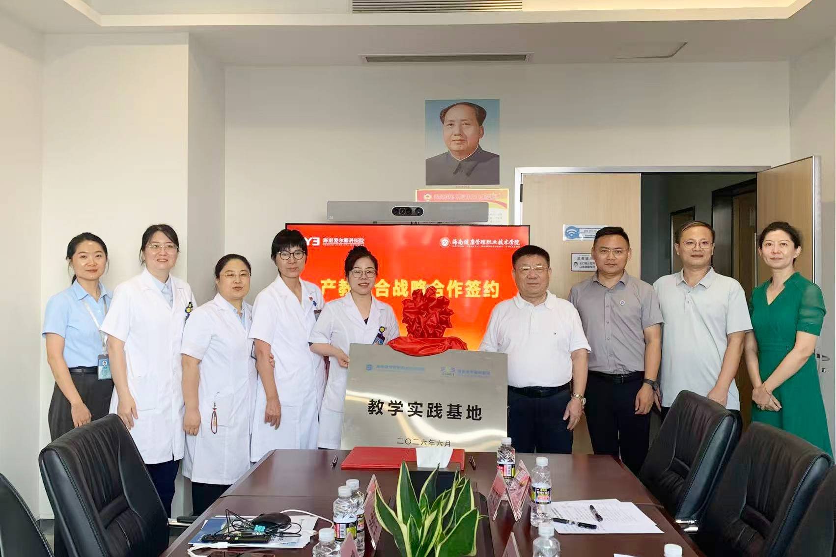 深化产教融合 共育眼视光人才——学院与海南爱尔眼科医院签署校企战略合作协议